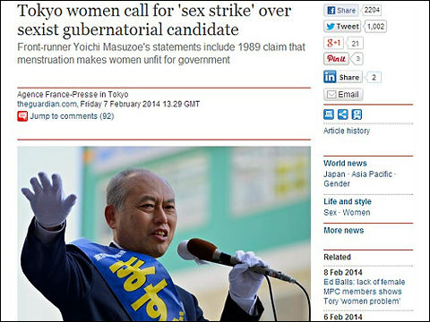 「舛添に投票する男とセックスしない女達の会」を日本のセックスストライキとして海外紙が報道